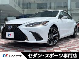 レクサス ES 300h Fスポーツ 後期 セーフティシステムプラス サンルーフ