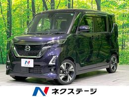 日産 ルークス 660 ハイウェイスターGターボ プロパイロット エディション 禁煙車 衝突軽減 純正9型ナビ 全周囲カメラ