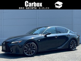 レクサス IS 350 Fスポーツ パノラミックビューモニター 3連フルLEDヘ