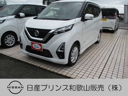 日産 デイズ 660 ハイウェイスターX アラウンドビュー　ドラレコ　ETC　ナビ