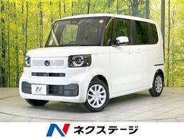 ホンダ N-BOX 660 届出済未使用車　電動スライドドア　衝突被