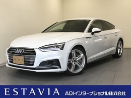 アウディ A5スポーツバック 2.0 TFSI クワトロ スポーツ Sラインパッケージ 4WD ナビTV/Bカメラ　マトリクスLED　アダプテ