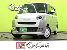 ダイハツ ムーヴキャンバス 660 ストライプス G /届出済未使用車/9型Dオーディオ/Bカメラ/