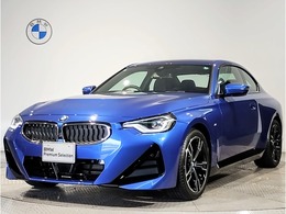 BMW 2シリーズクーペ 220i Mスポーツ 全周囲カメラパワーシートパドルシフト