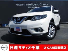 日産 エクストレイル 2.0 20Xt エマージェンシーブレーキパッケージ 2列車 SDナビ/全方位M/クルコン/ETC/ドラレコ