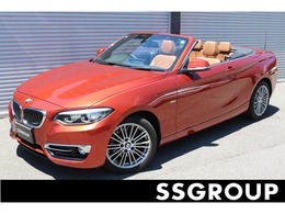 BMW 2シリーズカブリオレ 220i ラグジュアリー 後期/セレクトPKG/ブラウンソフトトップ