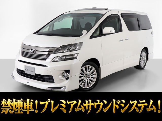 「CS認定車」最長5年最大406項目全国対応保証完備！アルファード・ヴェルファイア専門店厳選の大量在庫にてお客様をお待ちしております！！お得なキャンペーンもご用意しておりますので、お気軽にお問合せください！