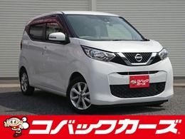 日産 デイズ 660 X 禁煙/ナビT/全周囲カメラ/衝突軽減ブレーキ