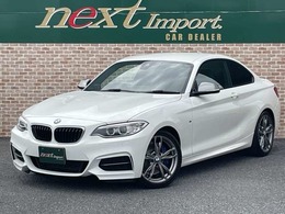 BMW 2シリーズクーペ M235i Iセーフティ　クルコン　Bカメラ　Dモード