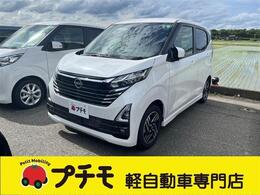 日産 デイズ 660 ハイウェイスターX ナビ・ドラレコ・バックカメラ・ETC付