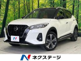 日産 キックス 1.2 X ツートーン インテリアエディション (e-POWER) 禁煙車 純正SDナビ 全周囲カメラ ETC