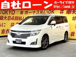 日産 エルグランド 2.5 250ハイウェイスター アーバンクロム 