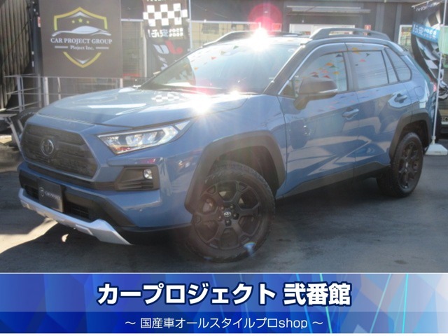 令和5年式　トヨタ　RAV4　アドベンチャー　オフロードパッケージII　入庫しました♪　実走行1万キロ台♪　特別仕様車　トヨタセーフティセンス　純正ナビ　全周囲カメラ　デジタルインナーミラー