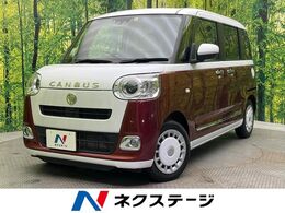 ダイハツ ムーヴキャンバス 660 ストライプス G 両側電動ドア　純正SDナビ　全周囲カメラ