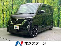 日産 ルークス 660 ハイウェイスターX 禁煙 純正9ナビ 全周囲カメラ 両側電動ドア