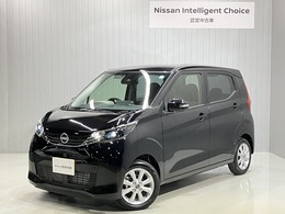 日産 デイズ 660 X 展示試乗車・ナビ＆全周囲カメラ・ETC