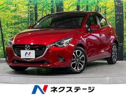 マツダ デミオ 1.5 XD ツーリング ディーゼルターボ 衝突軽減 SDナビ バックカメラ LEDライト