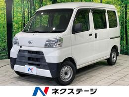 ダイハツ ハイゼットカーゴ 660 デラックス SAIII ハイルーフ 禁煙車　スマートアシストIII　車線逸脱警