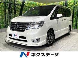 日産 セレナ 2.0 ハイウェイスター Vエアロモード+SafetyII S-HYBRID 禁煙車 両側電動スライドドア 純正8型ナビ