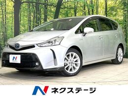 トヨタ プリウスα 1.8 G ツーリングセレクション 後期型 純正9型ナビ バックカメラ ドラレコ