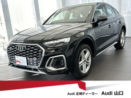 アウディ Q5スポーツバック 40 TDI クワトロ Sライン ディーゼルターボ 4WD plusパッケージ　コンフォートパッケージ