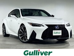 レクサス IS の中古車 300h Fスポーツ 神奈川県座間市 485.9万円