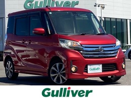 日産 デイズルークス 660 ハイウェイスターX Gパッケージ 純正ナビ 全周囲 両側電動スライドドア