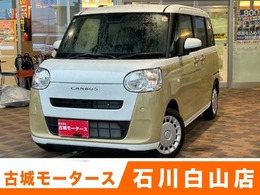 ダイハツ ムーヴキャンバス 660 ストライプス X 届出済未使用車　衝突被害軽減ブレーキ　両