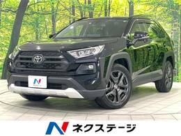 トヨタ RAV4 2.0 アドベンチャー 4WD セーフティセンス 9インチディスプレイ