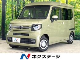 ホンダ N-VAN 660 +スタイル ファン ターボ ホンダセンシング 純正8型ナビ バックカメラ 衝突軽減 禁煙車