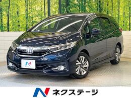 ホンダ シャトル 1.5 ハイブリッド ホンダセンシング SDナビ　バックカメラ　デジタルインナーミ