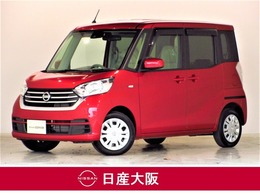 日産 デイズルークス 660 X CDチューナー　アラウンドビューモニター