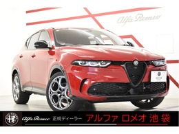 アルファ　ロメオ トナーレ ハイブリッド ヴェローチェ 認定中古車　新車保証継承　ワンオーナー
