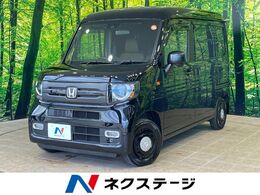 ホンダ N-VAN 660 ファン スタイル+ ネイチャー 1年保証付　バックカメラ　衝突被害軽減シ