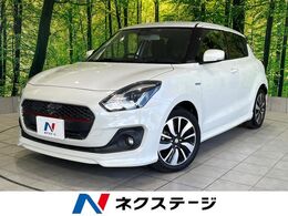 スズキ スイフト 1.2 ハイブリッド RS 禁煙車 純正8型ナビ レーダークルーズ ETC