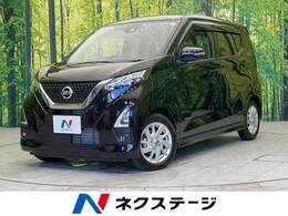 日産 デイズ 660 ハイウェイスターX 純正9型ナビ 衝突軽減 禁煙車 バックカメラ