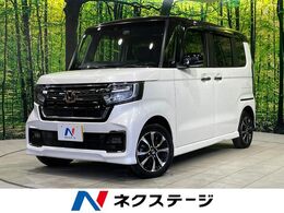 ホンダ N-BOX カスタム 660 L コーディネートスタイル 4WD 両側電動スライドドア SDナビ バックカメラ