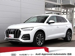 アウディ Q5 40 TDI クワトロ アドバンスト ディーゼルターボ 4WD /茶パーシャルレザー・電動シート/プラスPK