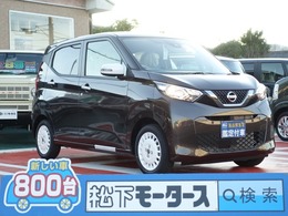 日産 デイズ 660 ボレロ 専用14インチアルミ 届出済未使用車