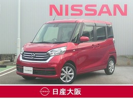 日産 デイズルークス 660 X Vセレクション 両側電動スライドドア・プライバシーガラス