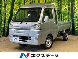 ダイハツ ハイゼットトラック 660 ジャンボ SAIIIt 3方開 1年保証付 MT車　衝突被害軽減システム　禁