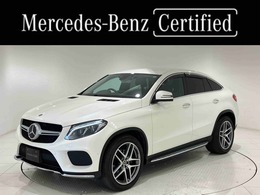 メルセデス・ベンツ GLEクーペ 350 d 4マチック スポーツ 4WD 1オーナー/AMGスタイリング/Harman/kardon