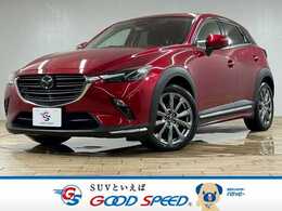 マツダ CX-3 2.0 20S エクスクルーシブ モッズ 全周囲カメラ/BOSEスピーカー/レーダクルー