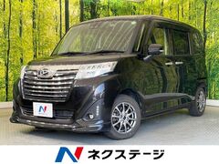 トール