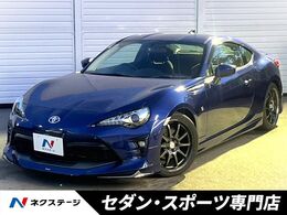 トヨタ 86 2.0 GT 後期　MT　モデリスタエアロ　HKSマフラー