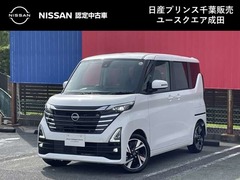 日産 ルークス の中古車 660 ハイウェイスターGターボ プロパイロット エディション 千葉県成田市 205.8万円