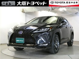 レクサス RX 450h Fスポーツ 全方位カメラ　レーダークルーズ
