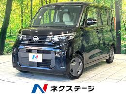 日産 ルークス 660 X 純正ナビ Bluetooth 全周囲カメラ 衝突軽減