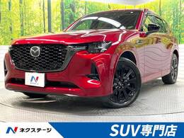 マツダ CX-60 3.3 XDハイブリッド プレミアム スポーツ ディーゼルターボ 4WD サンルーフ 全周囲カメラ Dミラー BSM 禁煙