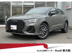 Q3スポーツバック